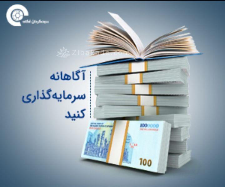 آزمون و ثبت نام رایگان در کلاس های آموزش بورس